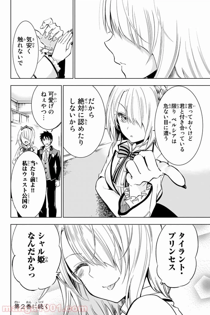 ページ 24 — 第5話