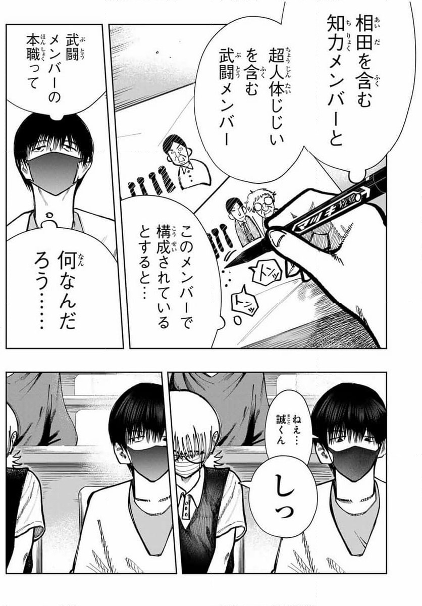 ページ 17 — 第6話