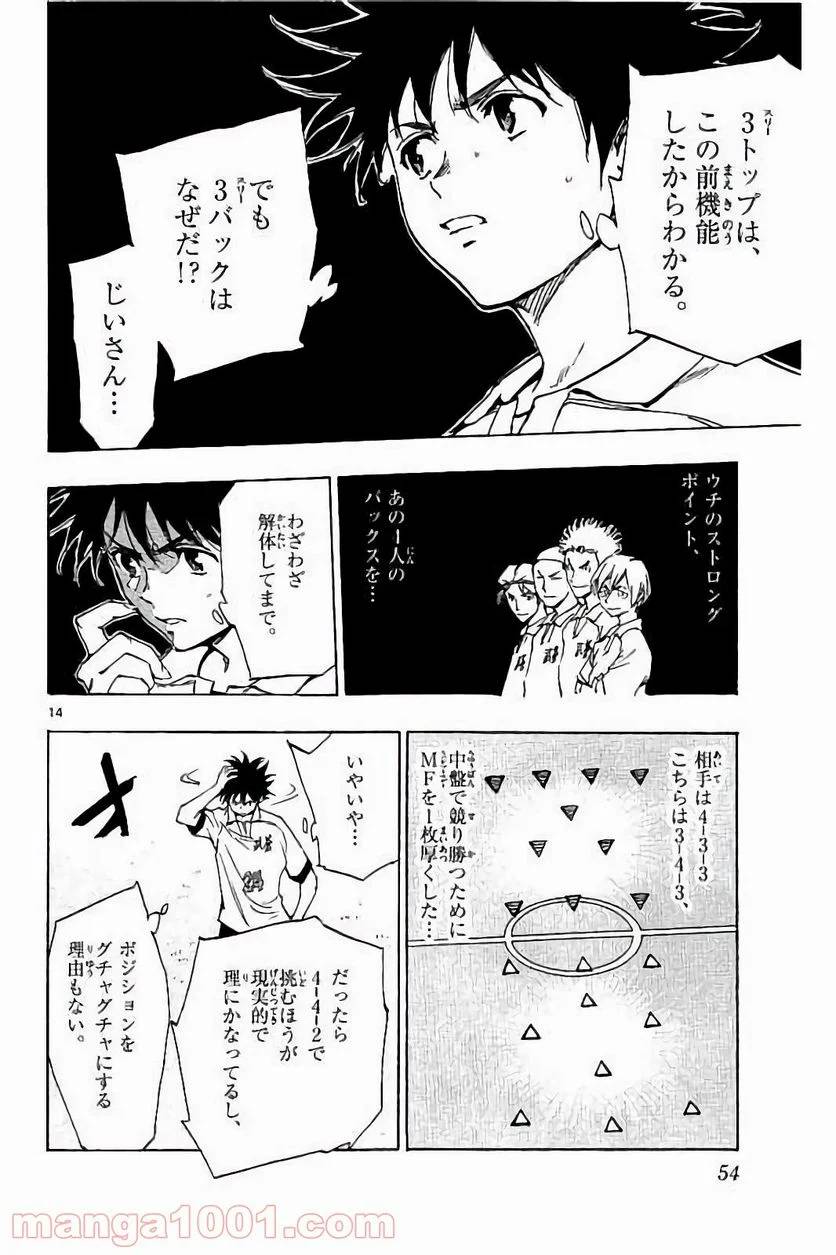 ページ 14 — 第220話