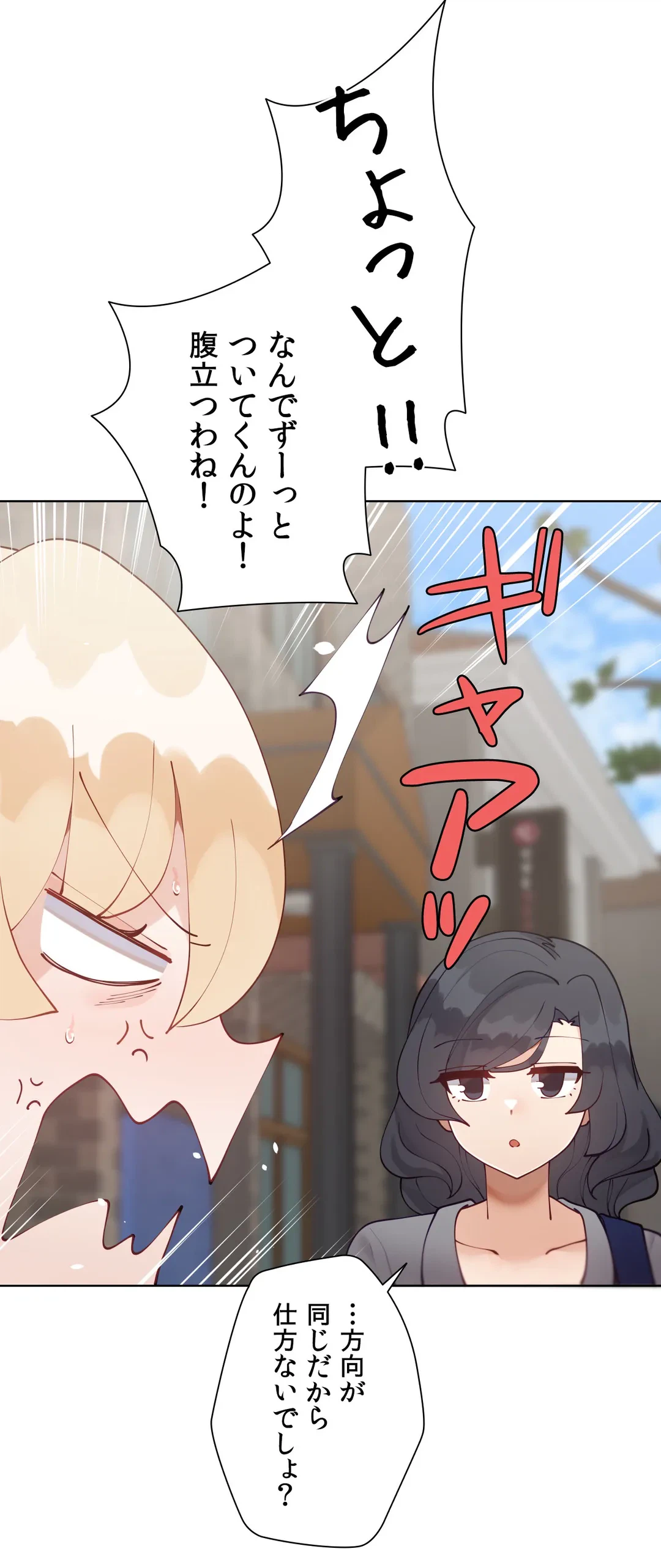 ページ 16 — 第57.7話
