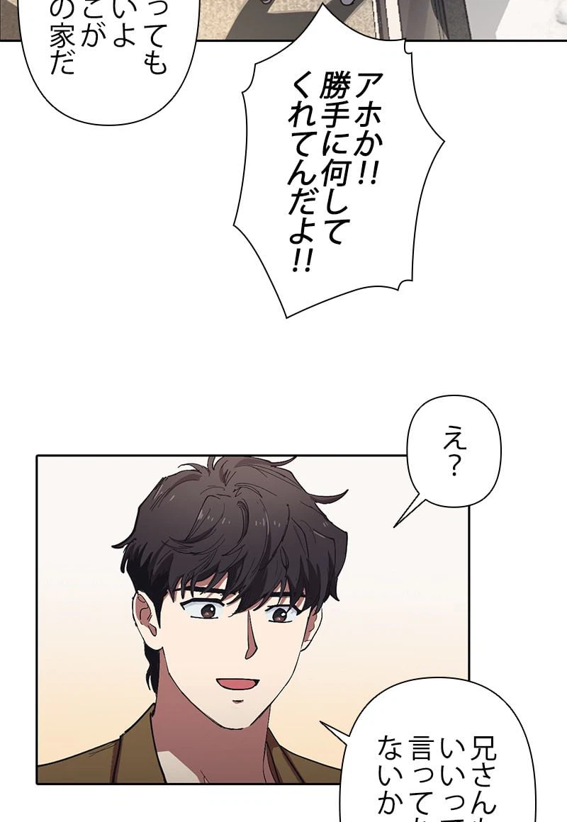 ページ 16 — 第7話