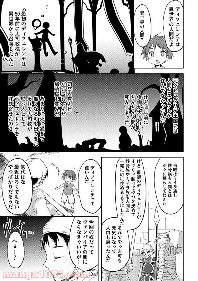 ページ 13 — 第1話