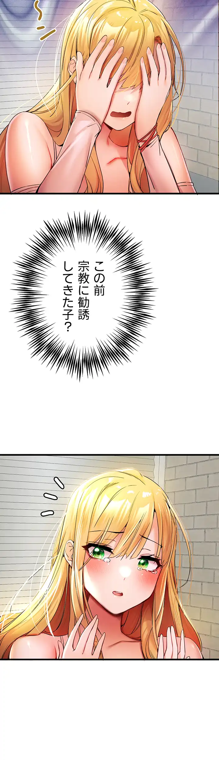 ページ 13 — 第22話