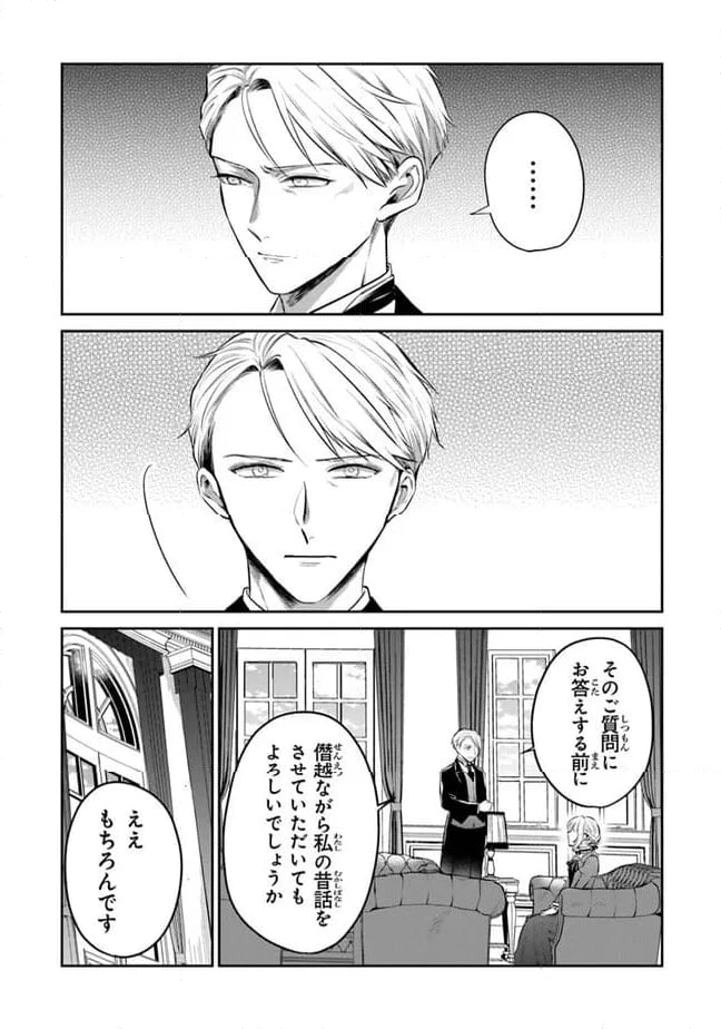 ページ 10 — 第17話