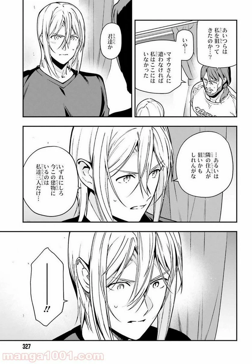 ページ 10 — 第77話