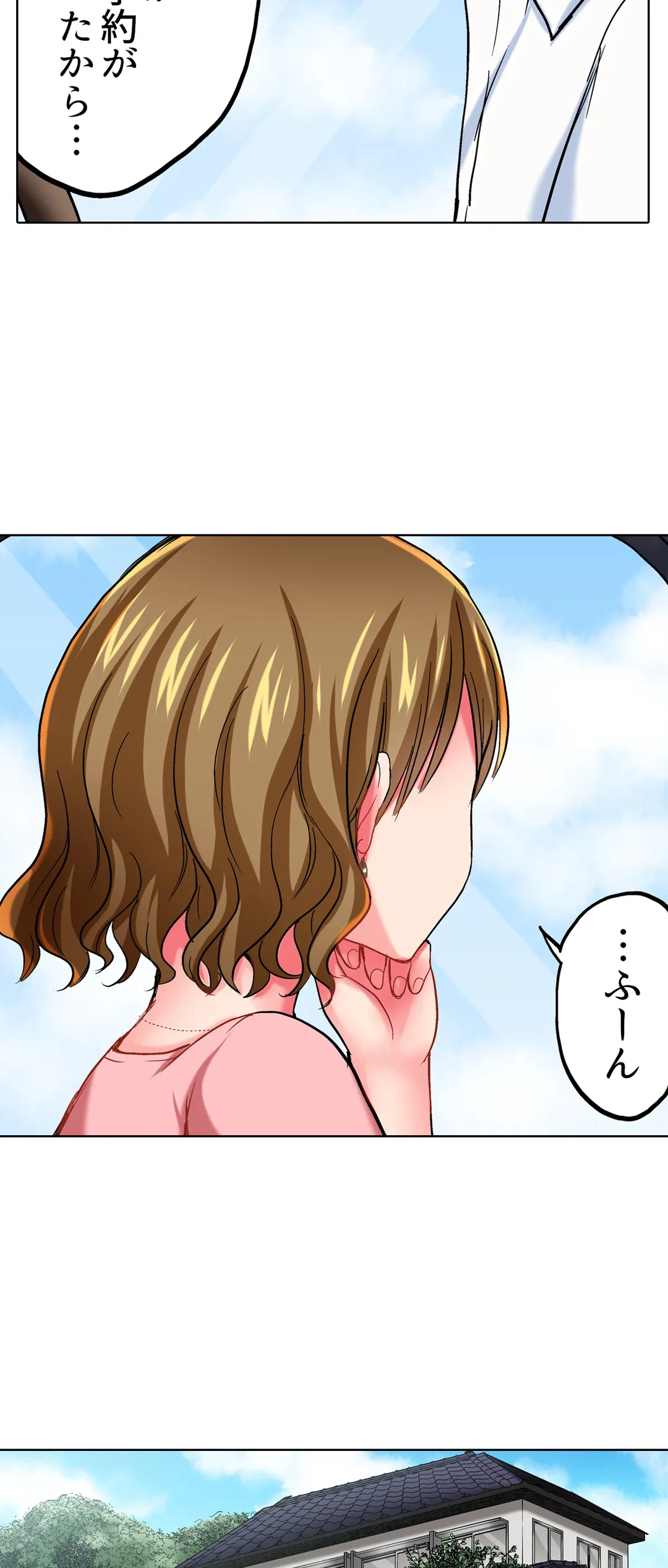 ページ 6 — 第16話