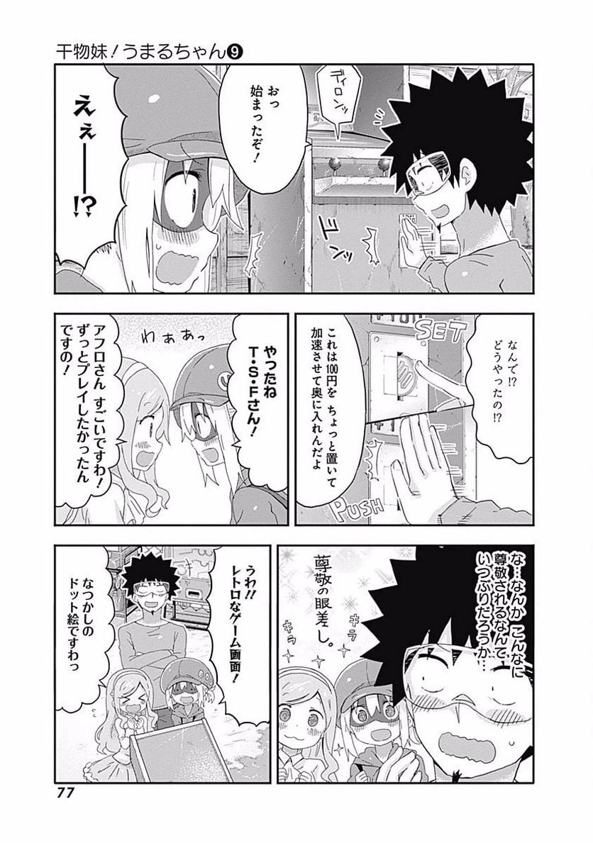 ページ 5 — 第151話