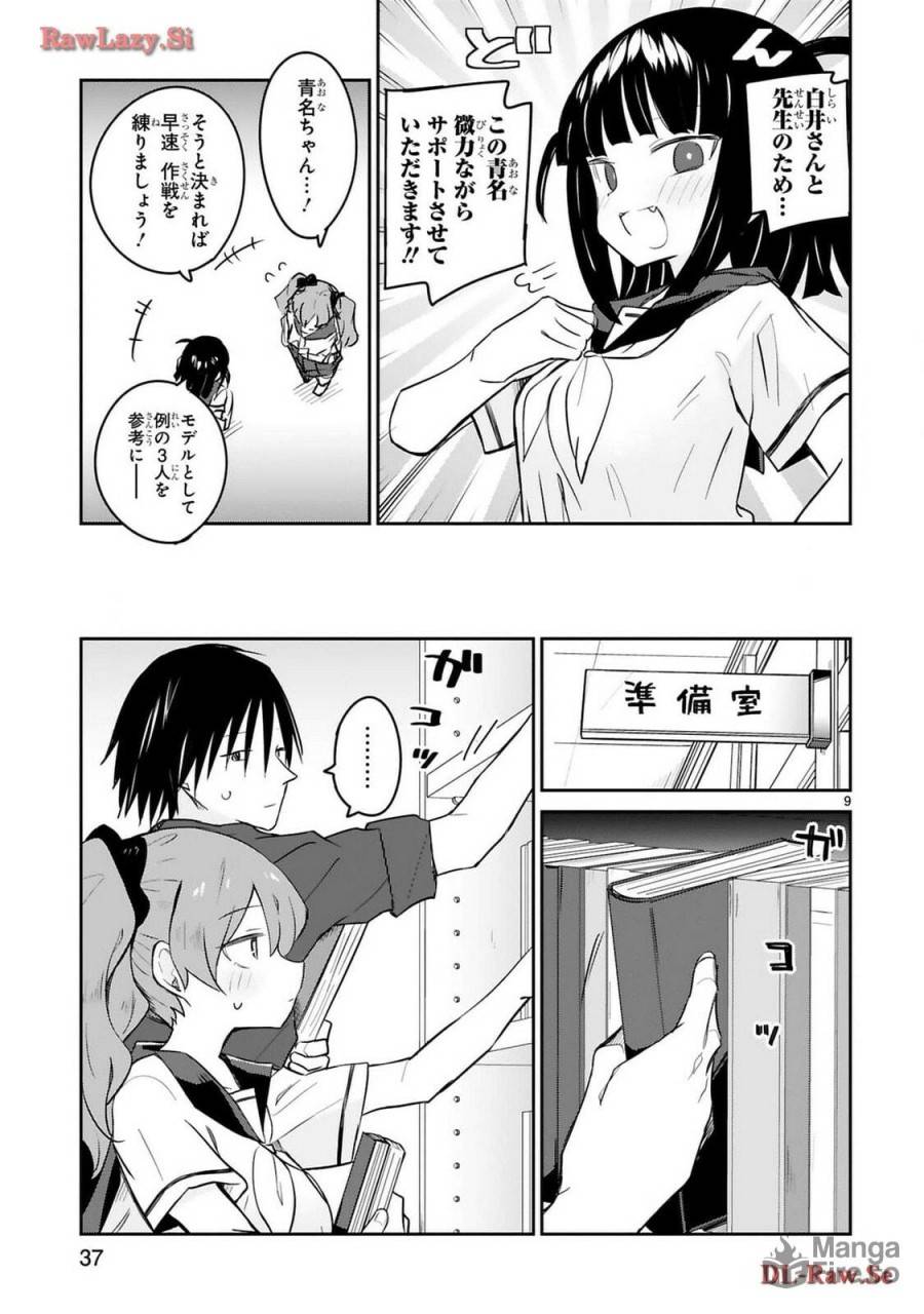 ページ 9 — 第22話
