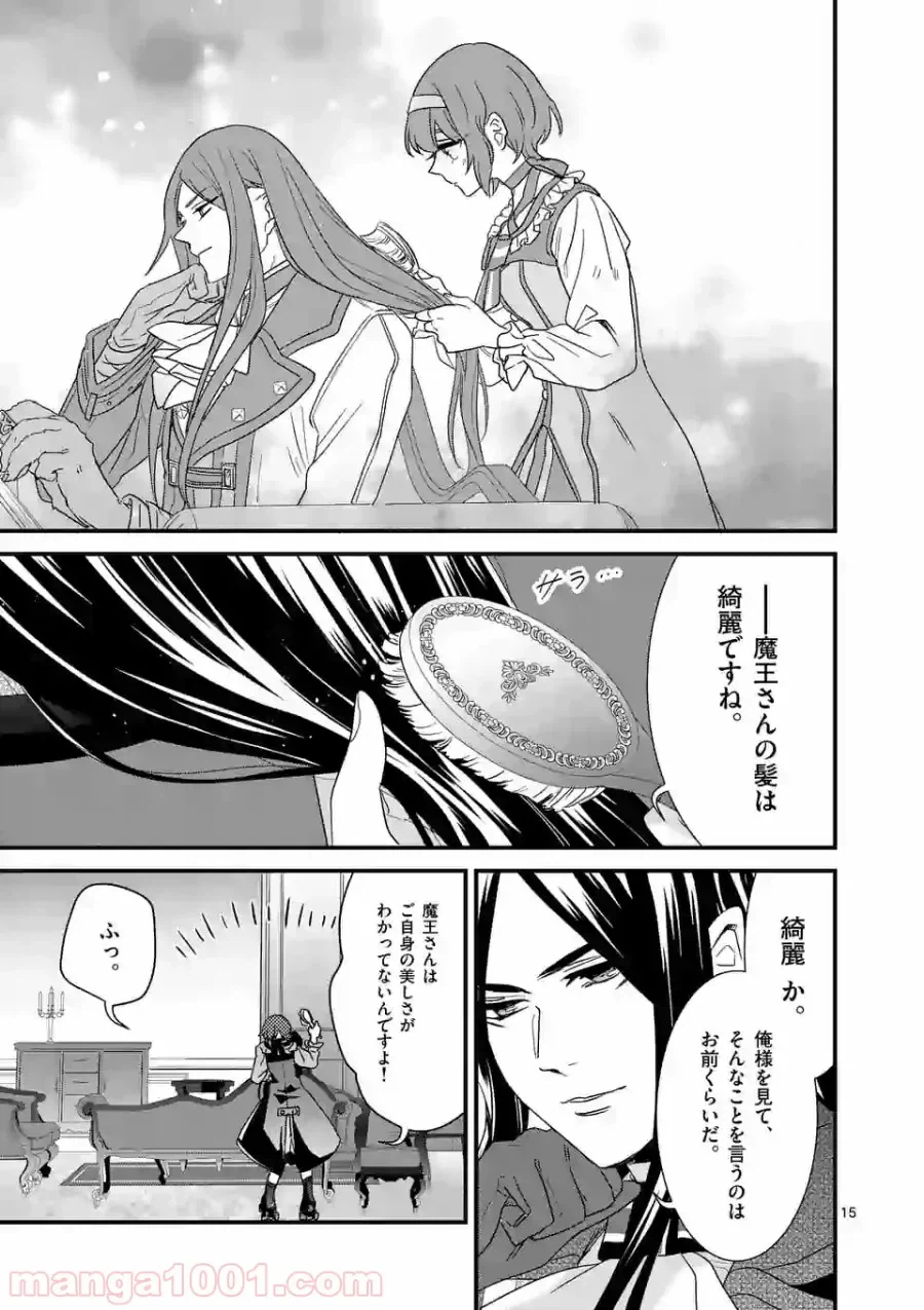ページ 14 — 第6.1話