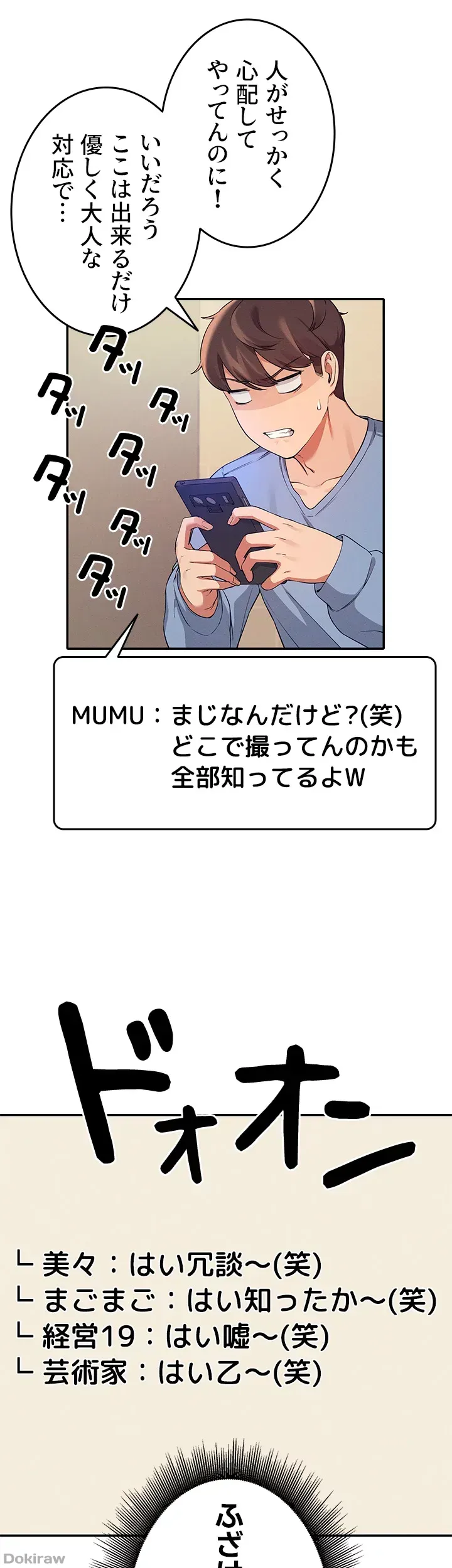 ページ 13 — 第16話