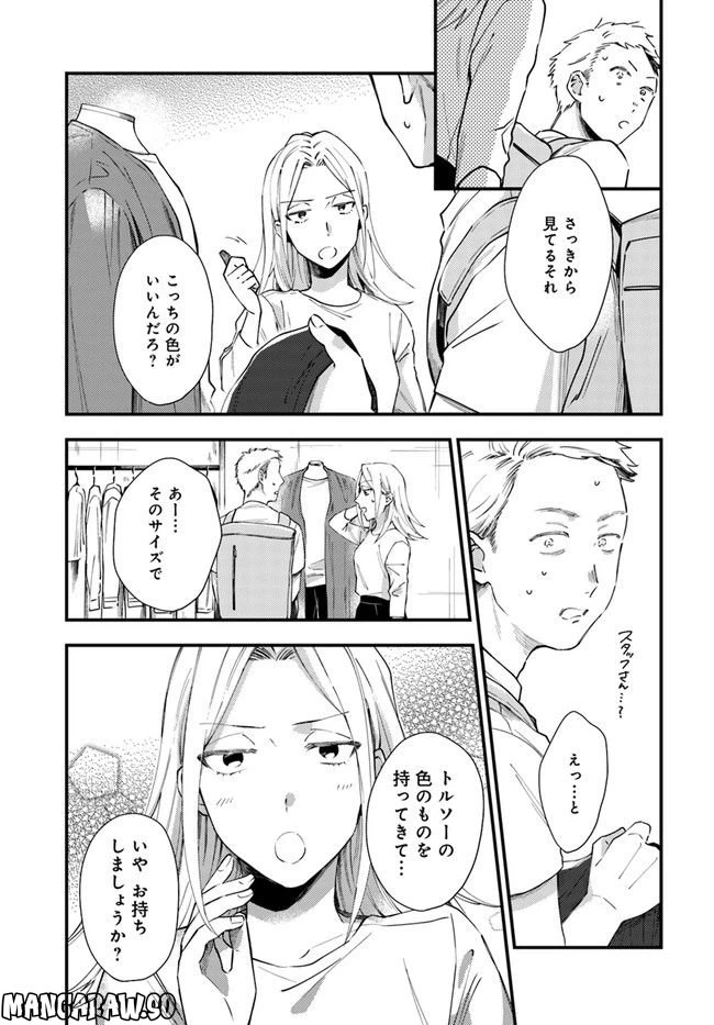 ページ 21 — 第4話