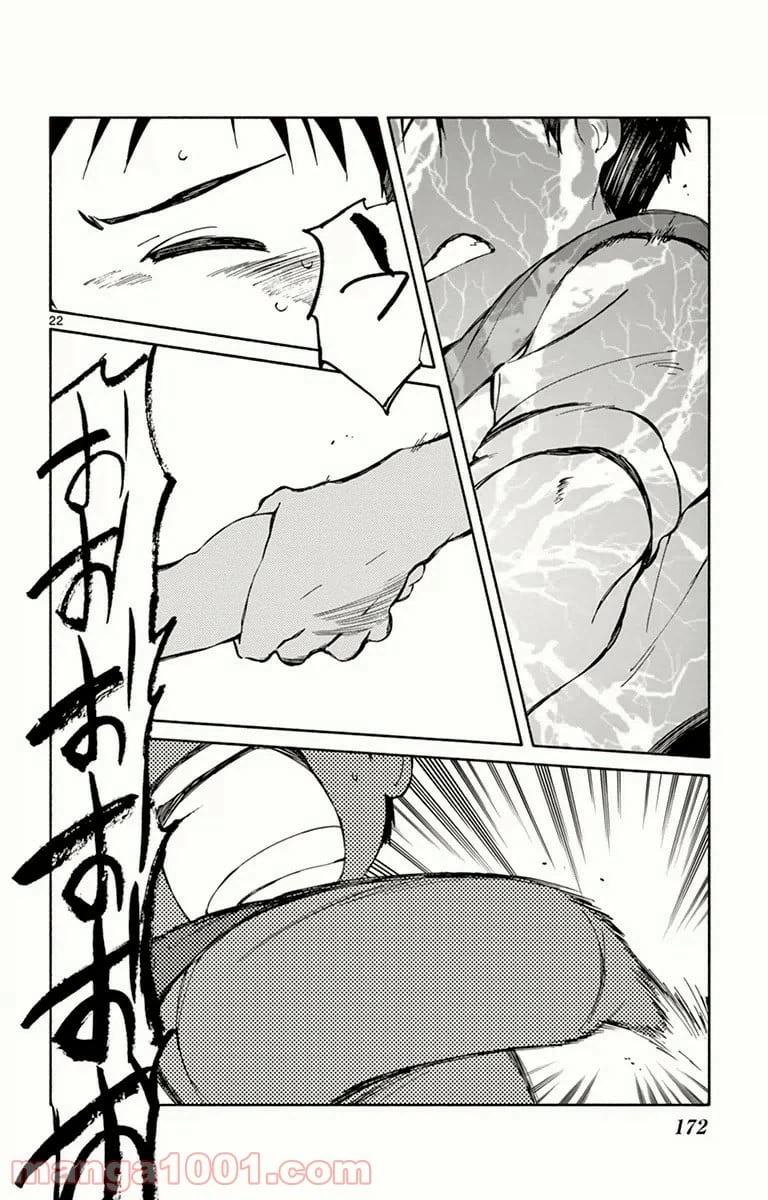 ページ 22 — 第14話