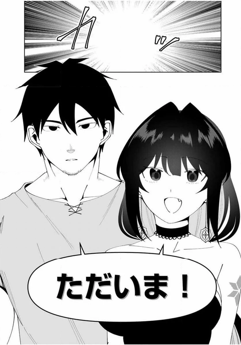 ページ 13 — 第80話