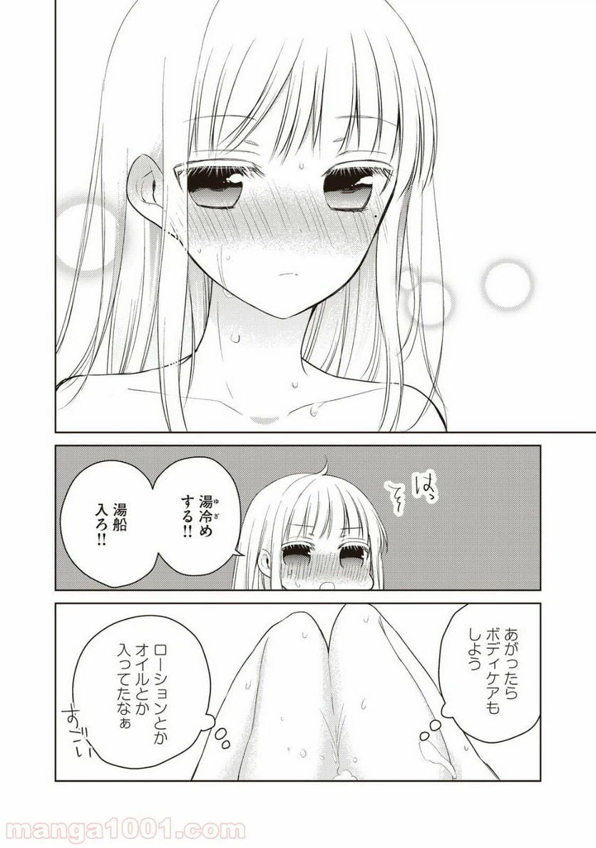 ページ 6 — 第15話