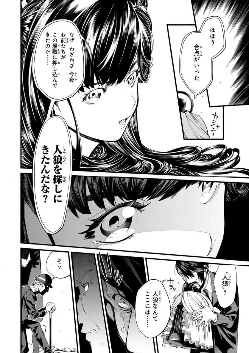 ページ 16 — 第33話