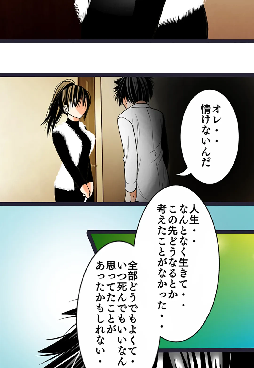 ページ 24 — 第125話