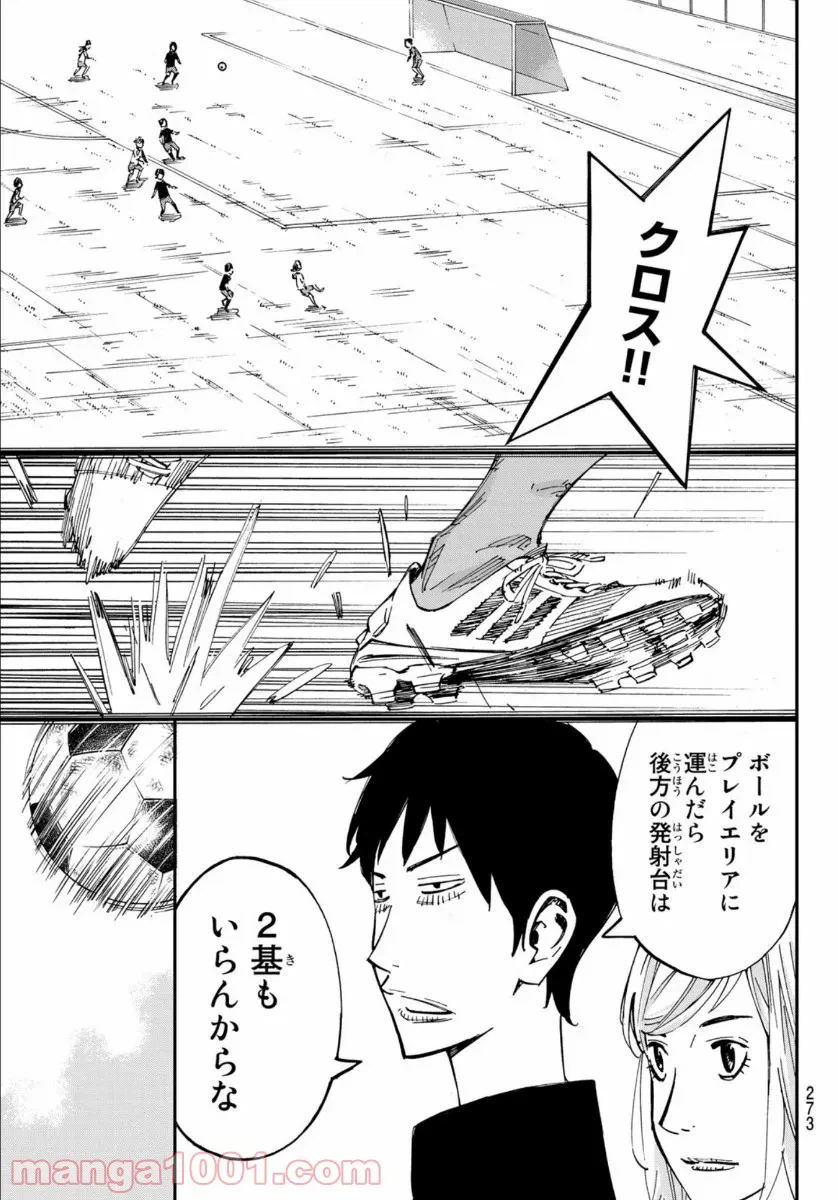 ページ 10 — 第53話