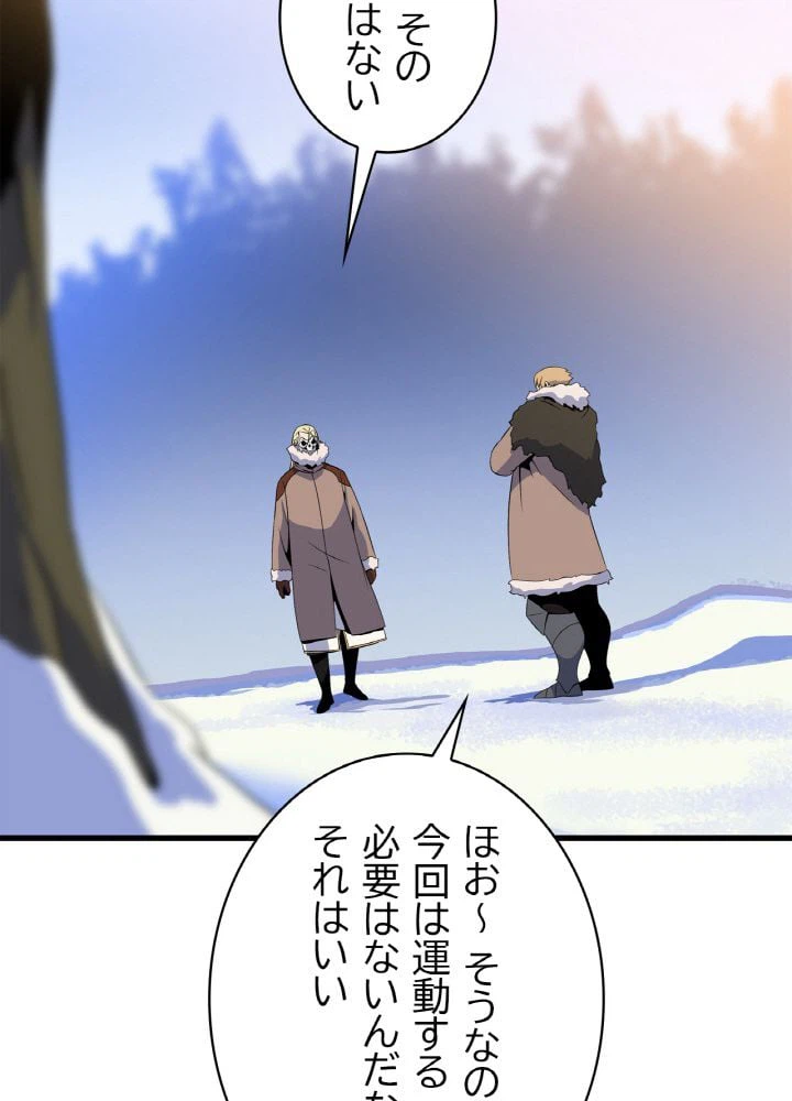 ページ 4 — 第47話