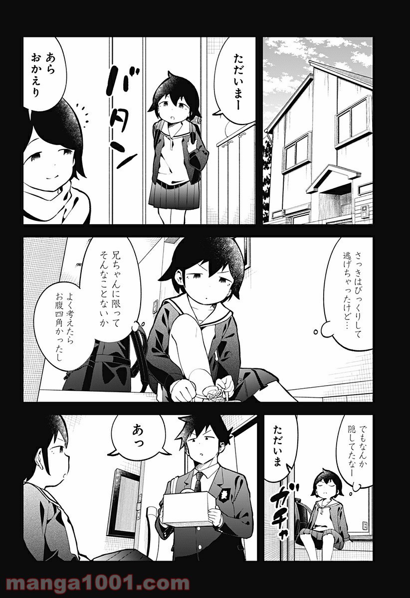 ページ 14 — 第133話