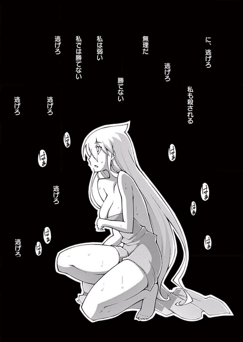 ページ 3 — 第46話