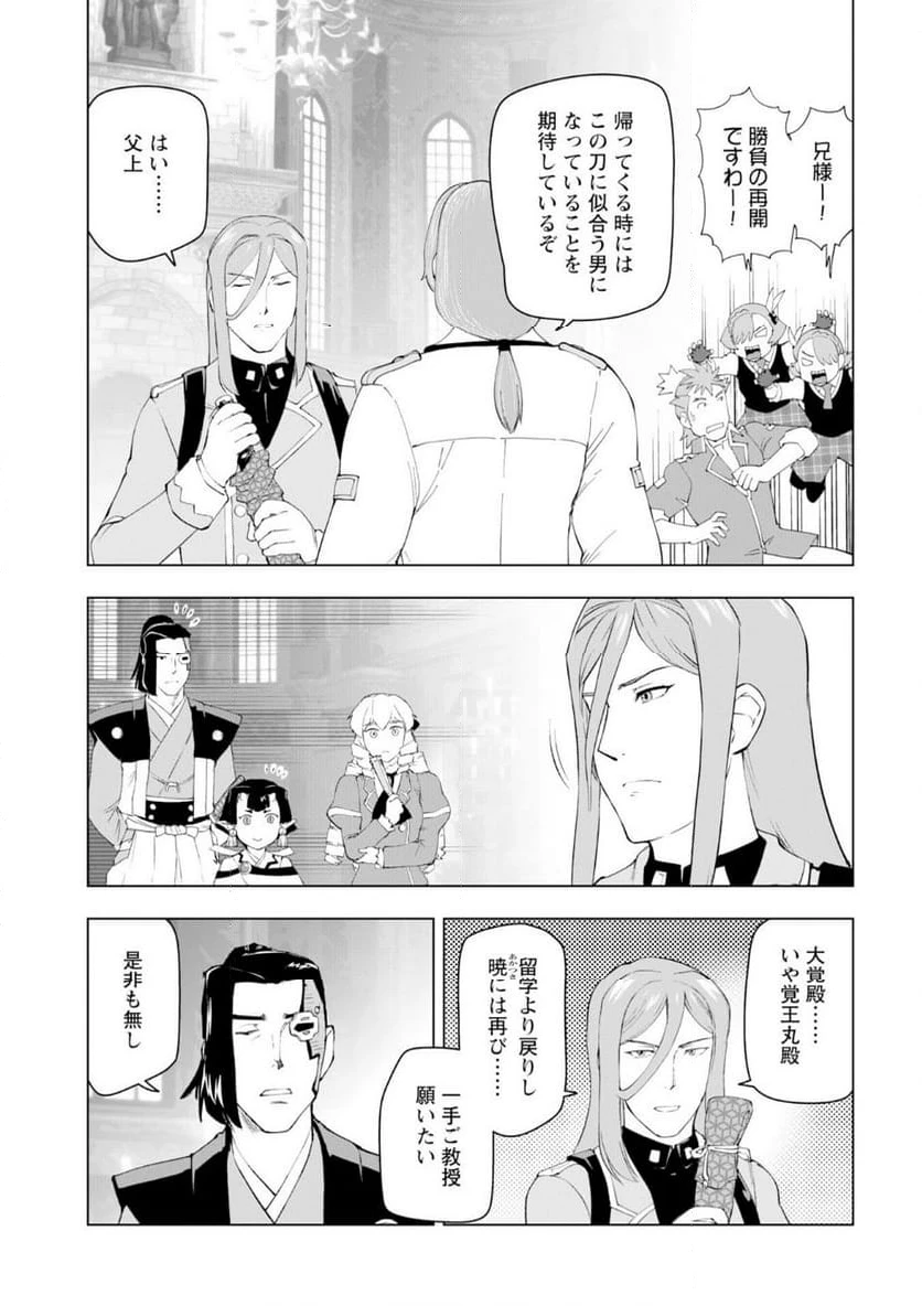 ページ 25 — 第53話