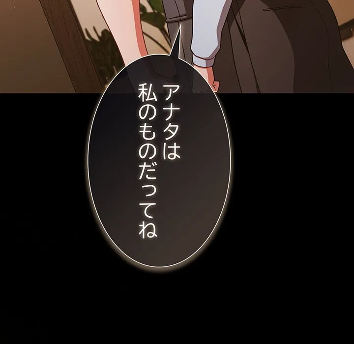 ページ 19 — 第39話