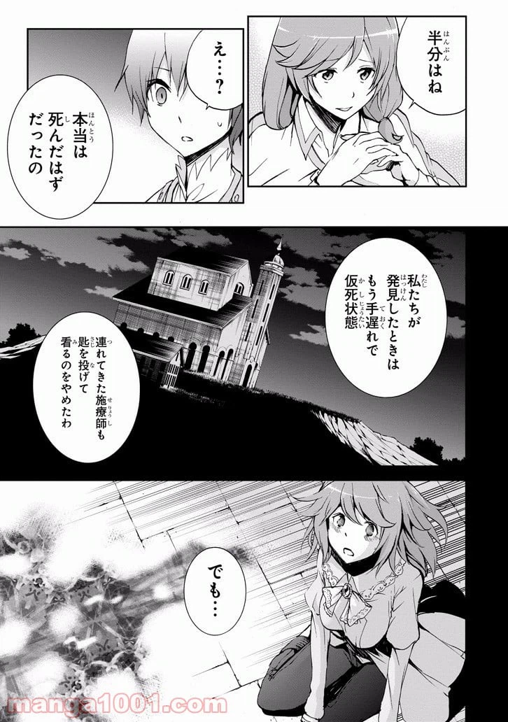 ページ 27 — 第33話