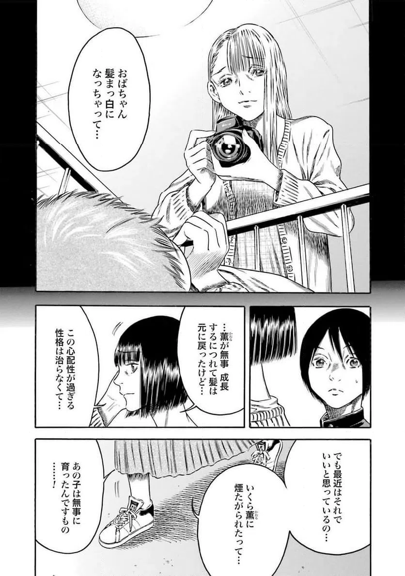 ページ 13 — 第3話