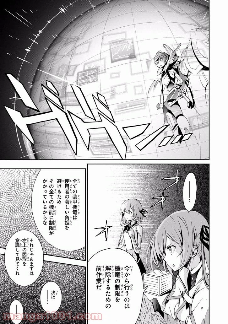 ページ 29 — 第30話