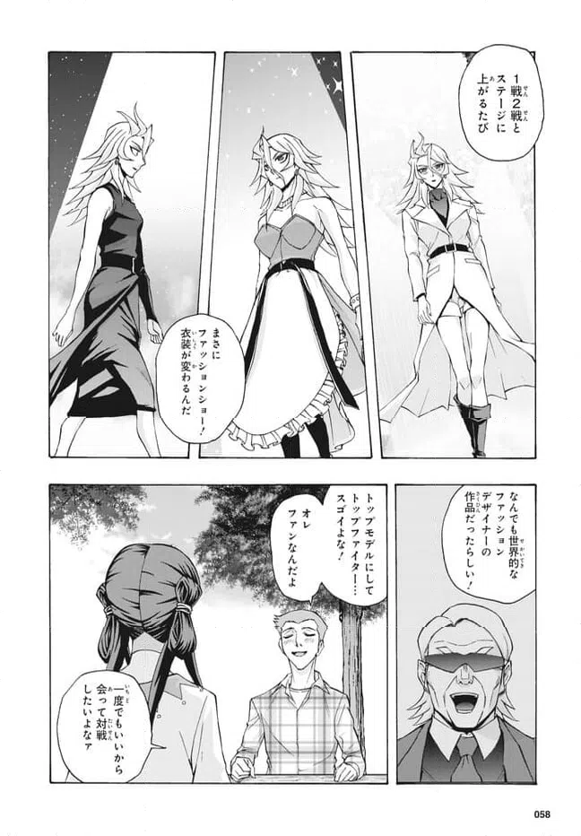 ページ 5 — 第26話