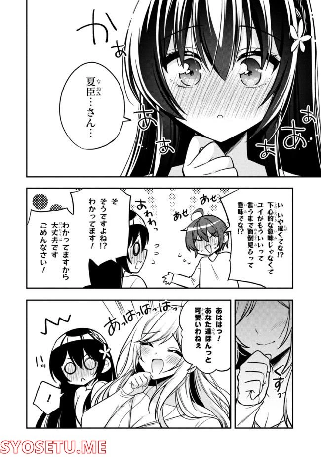 ページ 5 — 第9.2話