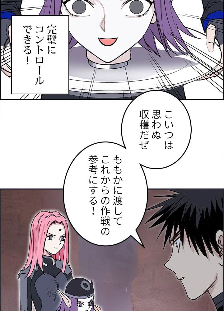 ページ 6 — 第267話