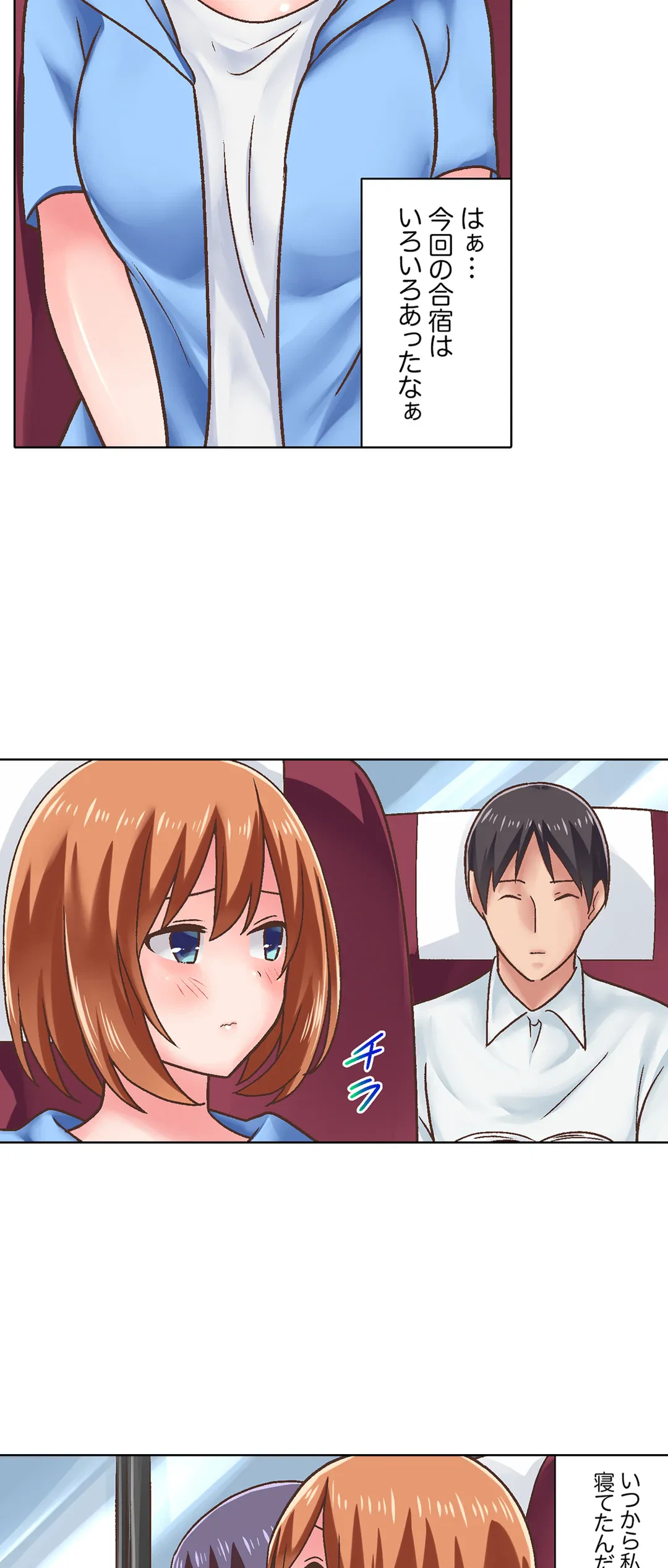 ページ 11 — 第17話