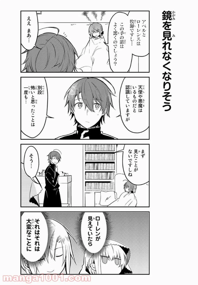 ページ 3 — 第15.2話