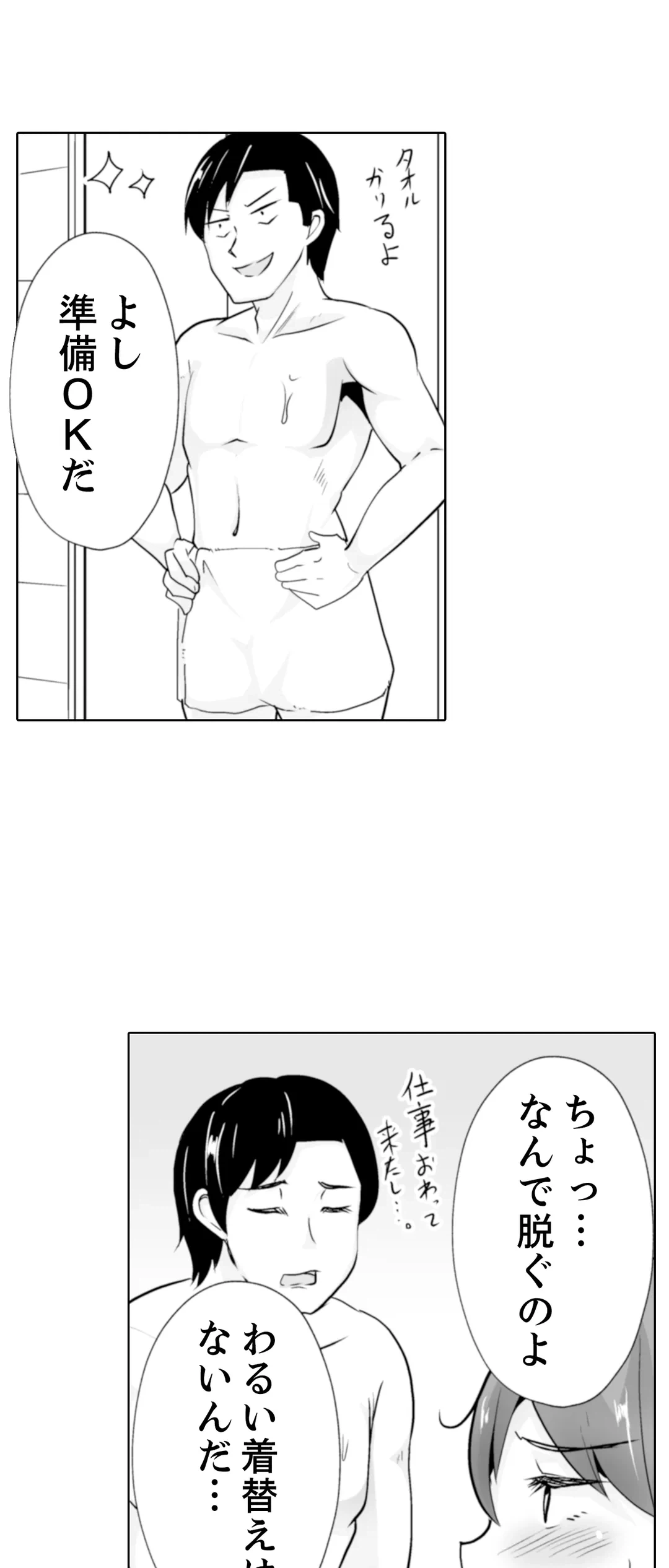 ページ 7 — 第29話