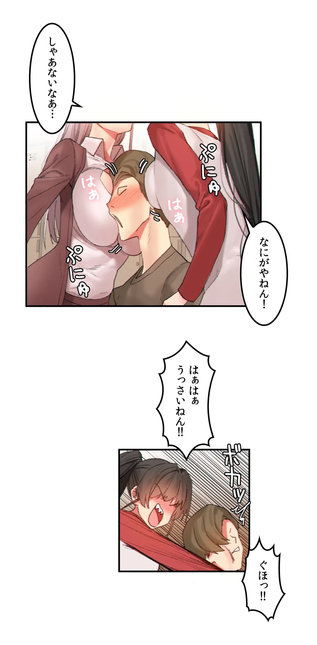 ページ 3 — 第22話