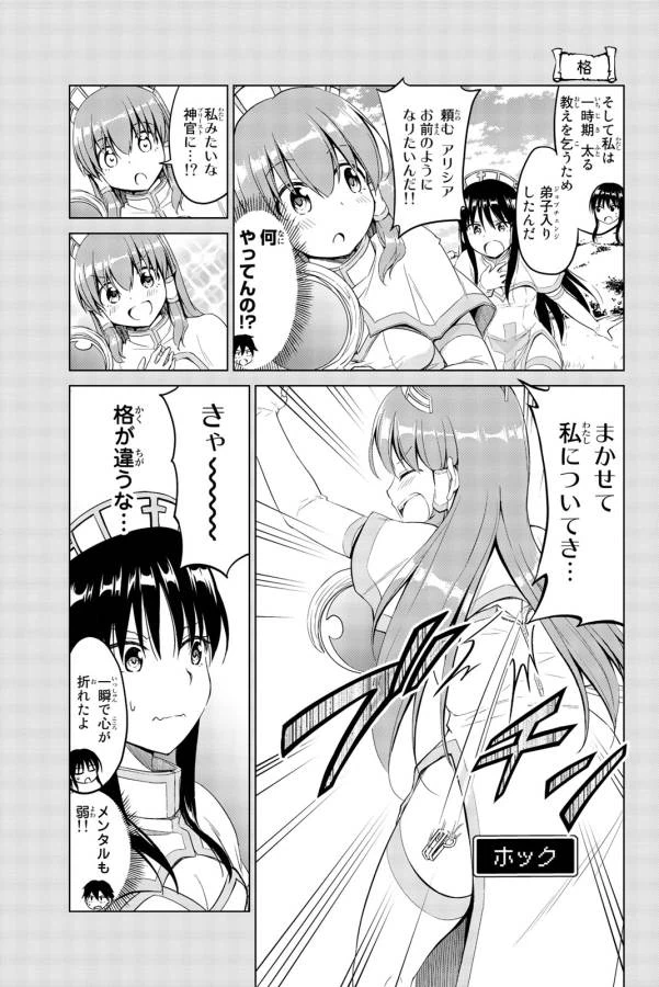 ページ 11 — 第5話