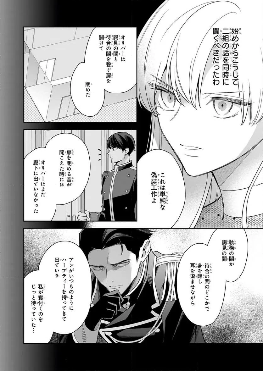 ページ 8 — 第12話