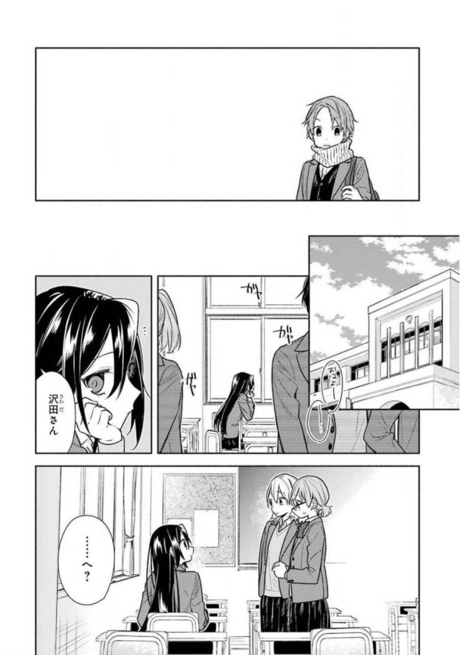 ページ 14 — 第105話