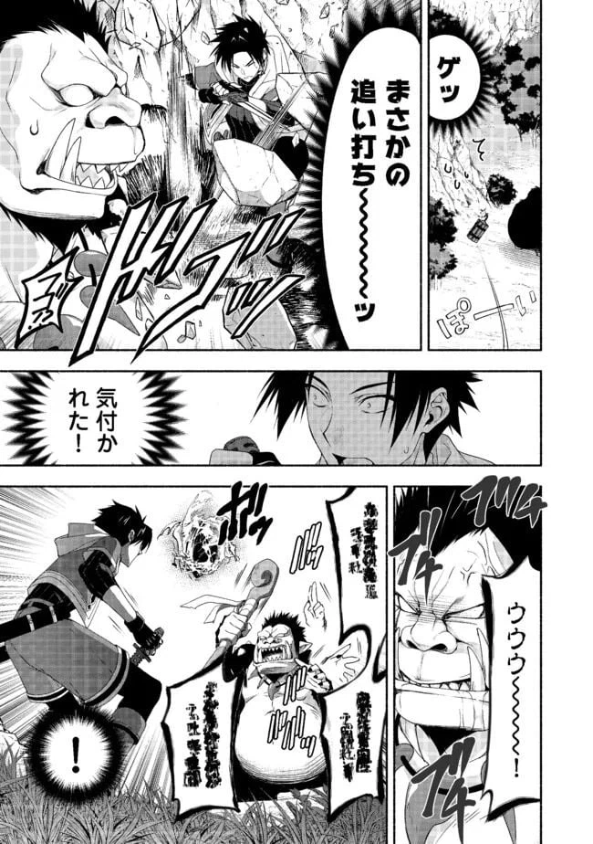 ページ 3 — 第8.3話