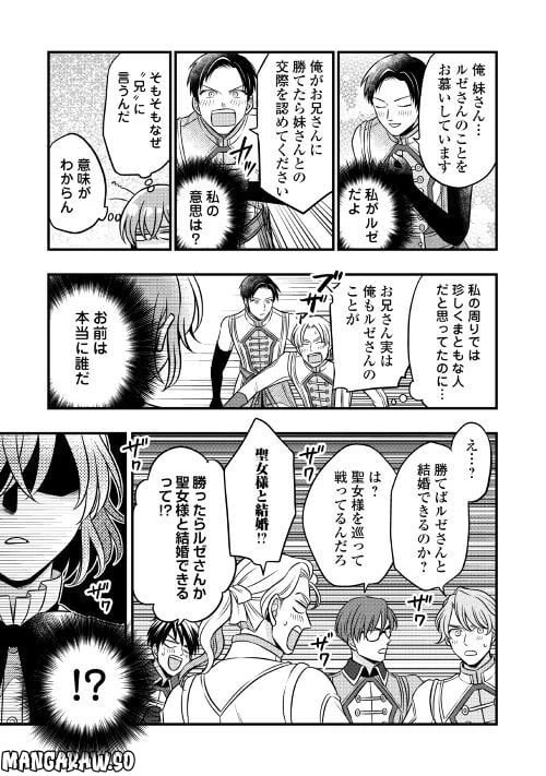 ページ 5 — 第71.2話
