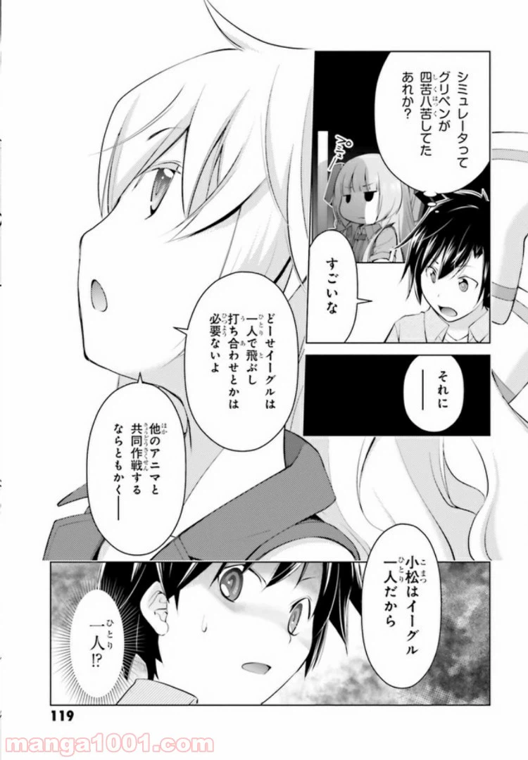 ページ 15 — 第6.2話