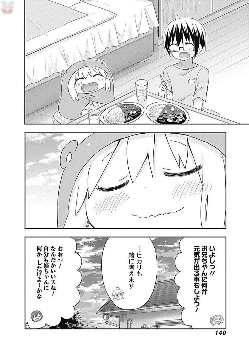 ページ 8 — 第215話