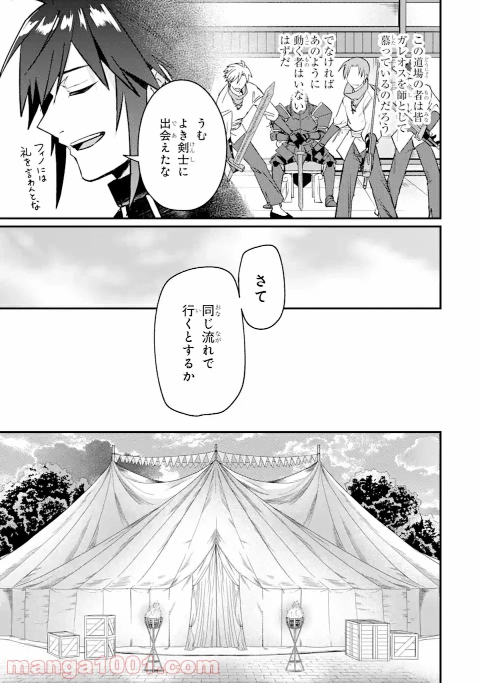 ページ 7 — 第5.2話