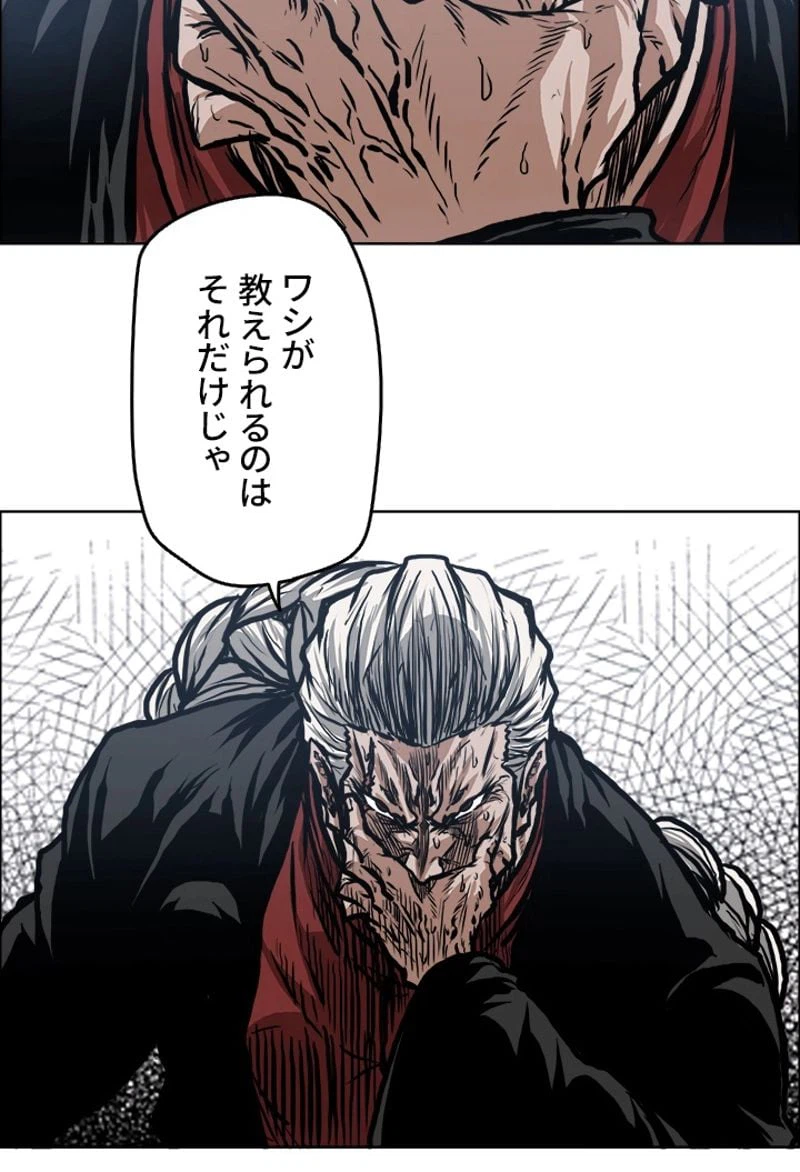ページ 29 — 第127話