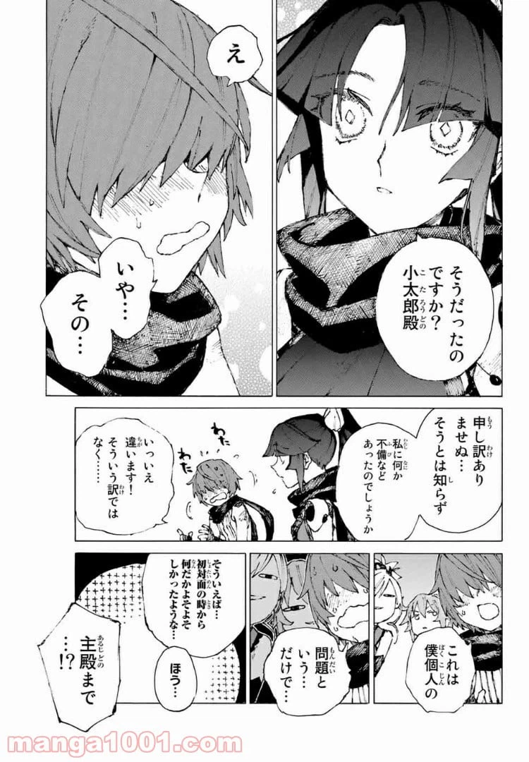 ページ 11 — 第23話