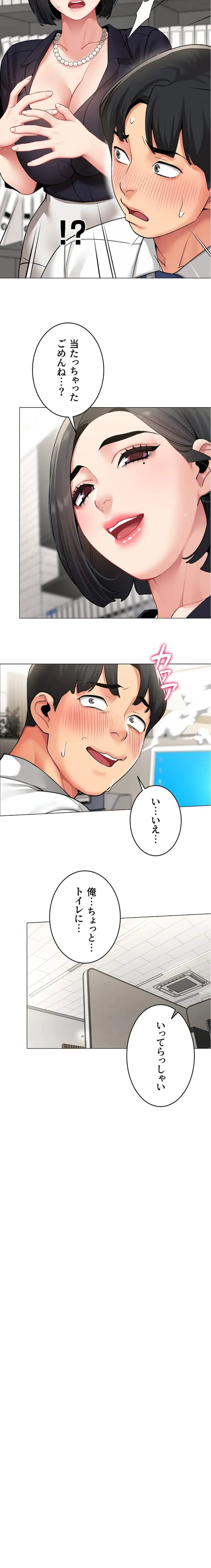 ページ 6 — 第1話