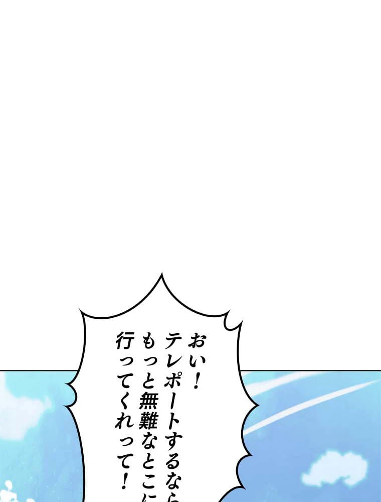 ページ 4 — 第164話