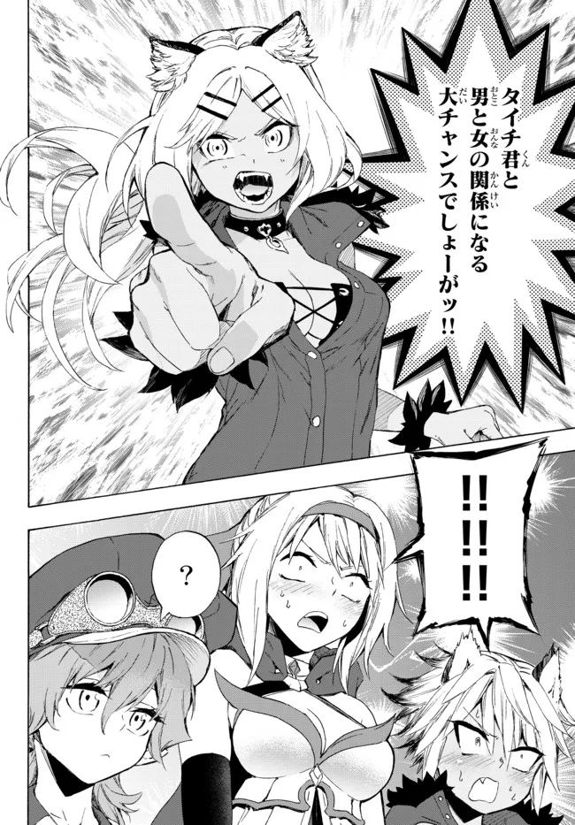 ページ 17 — 第24.2話