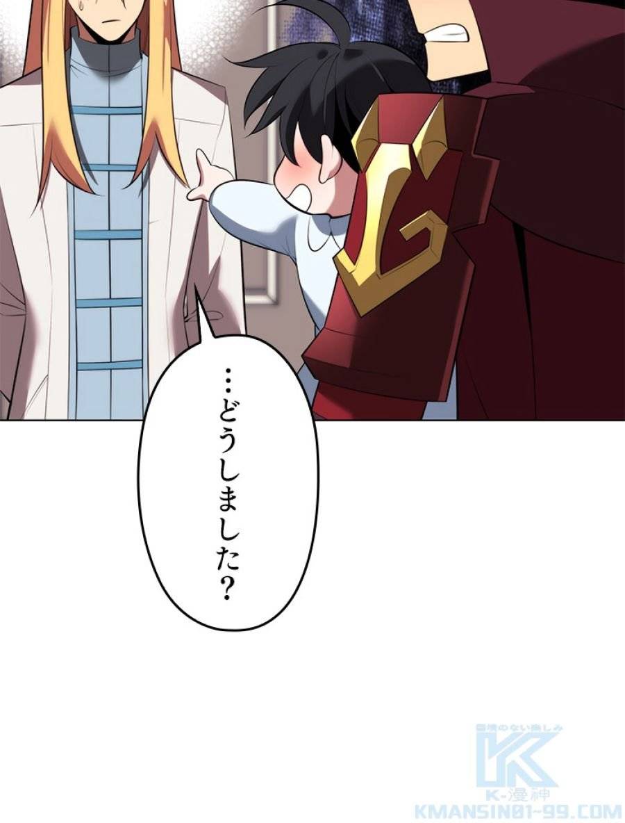 ページ 10 — 第195話